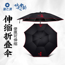 Yuzhiyuan fishing umbrella Outdoor folding short section universal fishing umbrella Three-fold sunscreen thickened portable shading umbrella