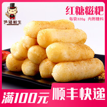 Handmade brown sugar glutinous rice cake (with sugar) 320g Sichuan hot pot ingredients fried snacks staple food