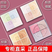 South Korean specializes in procurement of discipline Van Sanskrit powder 123#四宫格小蘑菇头蜜粉持久遮瑕定妆控油