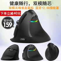 Colorful M618 mini ergonomic vertical wireless mouse Handheld upright Bluetooth dual-mode mouse