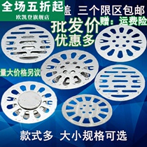 Xfloor drain cover stainless steel thickened floor drain cover sheet cover single use double round floor drain cover sheet deodorant floor drain