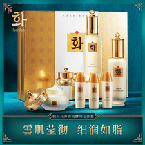 Hanfen Flower Nourishing Yeast Seven Pieces Box Courtesy Kit Two Cracked Yeast Hewn Care Skin Tonic Water Moisturizing Skin Care Products
