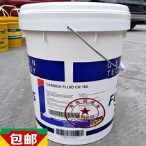 Fox FUCHS CASSIDA FLUID 46 46 32 68100 68100 FOOD GRADE AIR COMPRESSION MOTOR OIL 18L