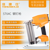 Gold index Jiajie Shi straight nail gun Steel nail gun ST64C pneumatic row nail gun Woodworking gas nail gun Mosquito nail gun tools