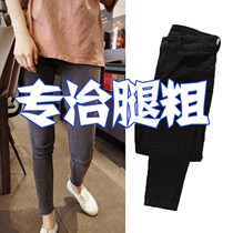 Tide Cards 2021 Autumn Winter High Bounce Jeans Women Black High Waisted Pants Slim Big Code Fat Mm Netred Small Feet 90%