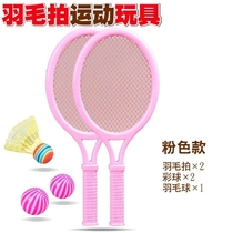 Children badminton beginner little boy baby tennis racket toy kindergarten sports 1-2-3-12-year-old new