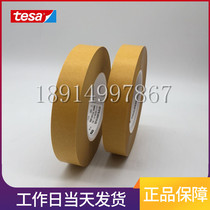 TESA7475 Desha release force test anti-mucosal evaluation silicone oil paper film super adhesive PVC experimental standard tape
