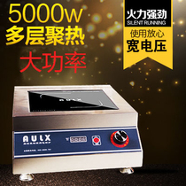 Commercial induction cookers 5000w Flat electromagnetic frying oven 5KW Burst Fired Oven Flat Soup Stove Battery Furnace