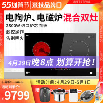 Miji German Mitech MAX CTM 3500II High power electric pottery induction cooker double stove embedded home new
