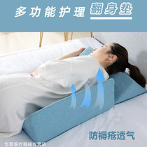 Anti-bedsores special elderly bed paralysed care Supplies large full turn-over cushion aids Divine Instrumental Triangle Pillow Medical