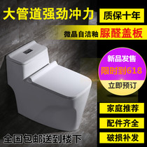 Marco Polo flush toilet toilet Super swirling siphon new splash-proof smelly large caliber 450 500 pit distance