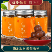 Hu Qingyu Tang Hawthorn quinoa Pills Traditional handmade balls Quinoa oats Cashew nut nourishing snacks 100g*3 bottles