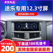 Suitable for Nissan Patrol large screen navigation central control modified all-in-one Y62 modified SE XE original model Genesis