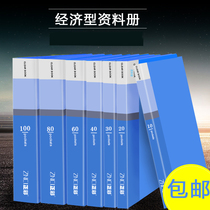 Zhengcai A4 folder insert multi-layer page data book 30 40 60 100 office file examination paper storage clip