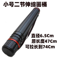 Portable Plastic Telescopic Lengthened Painting Barrel Poster Collection Drawing Paper Barrel Small Number Character Painting Containing barrel Painted Drawing drawing cylinder