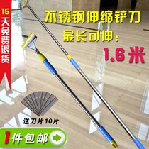 Extended wall shovel Cement wood paint shovel Telescopic rod Shovel handle Scraper Cleaning shovel Shovel wall skin tool putty oil