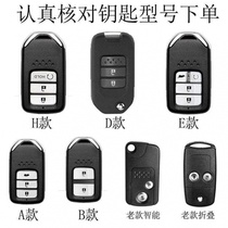 Suitable for Honda CRV key set 21 leather 2021 Dongfeng wheel key case 19 high-end special buckle case