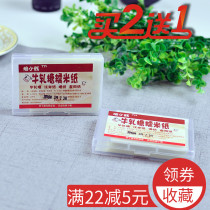  500 Edible Ejiao cake anti-stick glutinous rice paper Snowflake crisp wrapping paper Nougat paper Anti-stick Ejiao cake wrapping paper