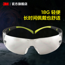 3M goggles SF400 safety windproof glasses dustproof glasses Protective glasses windproof sand transparent mirror