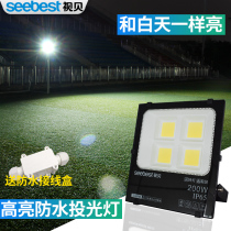 视贝LED投光灯户外防水大功率室外投射灯探照灯工地照明广场强光