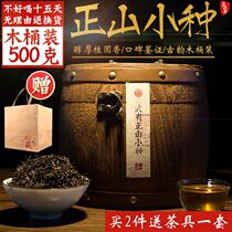 Zhengshan Xiaocheng Black tea New tea strong flavor Wuyishan Black Tea tea bulk canned wooden barrel gift box 500g