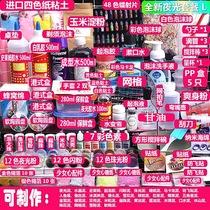 Making mud packing gel Slim full package crystal mud manually made cotton iceberg mud cheap