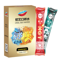 Dongguan-style ice and fire double-heavenly taste water-based products men and women love artifact mouth-to-mouth