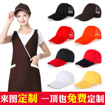 Hat custom logo printing Spring and Autumn catering milk tea shop work cap female summer volunteer team building net cap