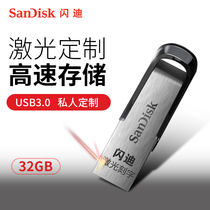 SanDisk 32gu disk USB3 0 high speed creative metal car U disk 32G personalized USB drive CZ73 lettering U disk