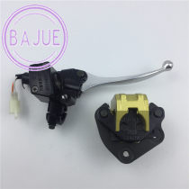  Suitable for Haojue Gold superstar Silver Superstar Red Giant star Blue Giant star Front disc brake Upper pump cylinder Lower pump caliper brake