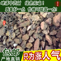 Chinese herbal medicine Yu Liang Stone Natural Yu Yu Grain Yu Liang Stone White Yu grain 500 g