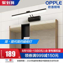 OP lighting led mirror headlights bathroom wall lights bathroom makeup beauty modern simple mirror cabinet light folding