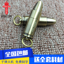 Ultra small metal shell mini Mini grinding wheel portable kerosene lighter pocket keychain bullet coal machine