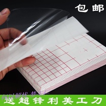 Mobile phone film soft film whole screen protective film plastic can be cut General large Zhang old man-machine ordinary flat film