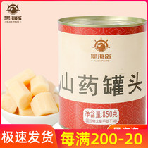 Black Sea pirate Yam canned 850g canned instant taro mashed red bean oatmeal Purple potato dessert Milk tea shop special