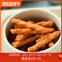Xiaokun eclipse yam small twist crispy delicious not greasy seaweed flavor Sweet and spicy office snacks 200g
