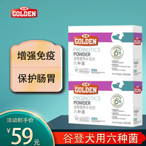 Guden Probiotics Dog Probiotics Gastrointestinal Conditioning Dog Use Six Bacteria Vomiting Digestion Helps Special Gastrointestinal Treasure