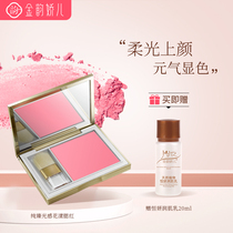 Golden Rhymes Pregnant pregnant women special blush carmine boost qi-color lasting natural service post matt and color makeup gestation