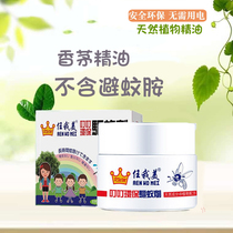 Japan Ren I Mei Ding Ding mosquito repellent liquid mosquito repellent liquid tasteless fresh baby children adult natural plant household