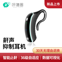 Ms. Yunzhongfei anti-snoring artifact anti-snoring artifact snoring fire fighting snoring and snoring device