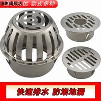 Courtyard Balcony Sewer 110 Stainless Steel Roof Floor Drain 75 Rat Gutter filter net swimming pool outfall