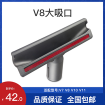 Adapt dyson dyson wireless handheld vacuum cleaner accessories V7 V8 V10 V11 mattress suction nozzle