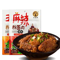 Sichuan Umbrella brand new spicy spiced steamed meat seasoning steamed rice flour 220g household