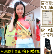 Small ring ring in Taiwan after Yihoii jelly running bag