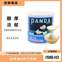 Baking raw materials Panda modulates sweet milk dessert milk tea egg - tart raw material 350 g