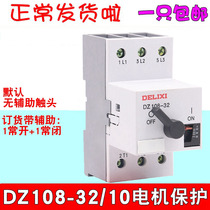 Delixi Motor Protector DZ108-32 10 Molded Case Circuit Breaker Adjustable Current 3VE 20-32A