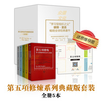 The fifth practice series Collection edition set (complete 5 volumes) Zhixingschool 2 volumes of necessary revolutionary deep learning and sustainable innovation lifelong learner learning organization Art and Practice