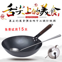 Jingdong Shopping Mall official website Zhangqiu handmade iron pot Old-fashioned iron pot household wok non-stick pan Gas stove is suitable