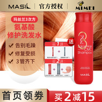 Korea maslan masil three 3 power shampoo amino acid repair damaged fragrance long-lasting supple