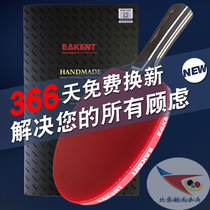 Beijing Spaceflight Ping-pong Yukon Tenracket Seven Stars 1 Only Bifacial Anti-Glue Offensive Type High Elastic Carbon